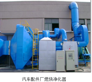 熔炉废气处理设备及其催化燃烧系统解析