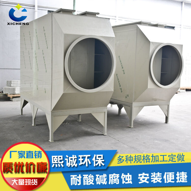 熙诚环保 废气处理综合解决方案与服务